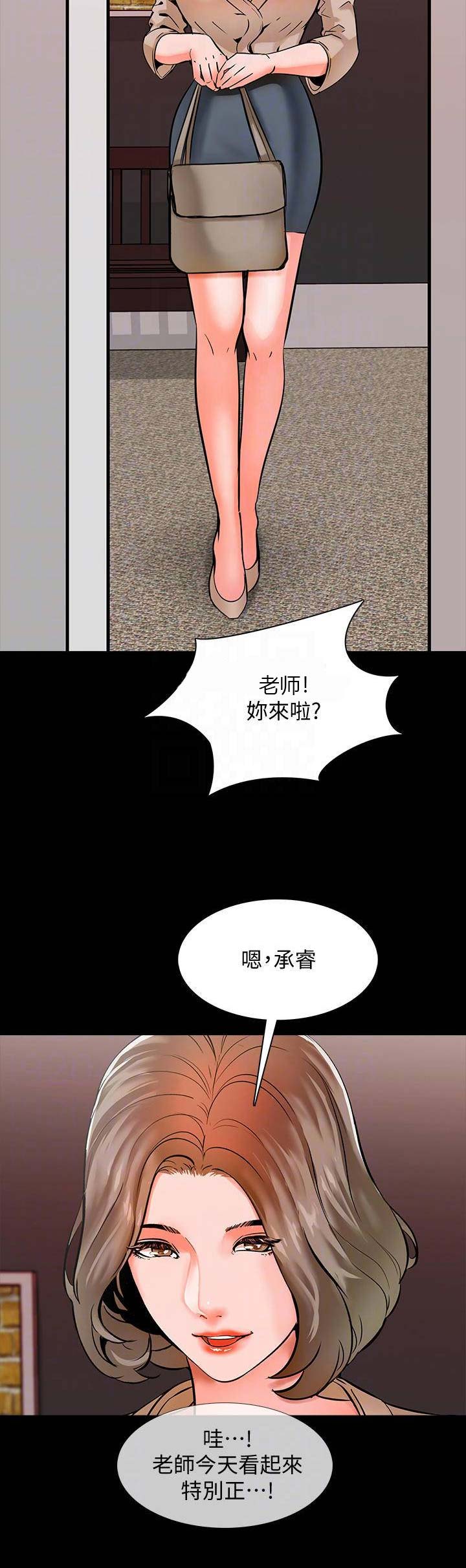 《秘密授课》漫画最新章节第24话免费下拉式在线观看章节第【3】张图片