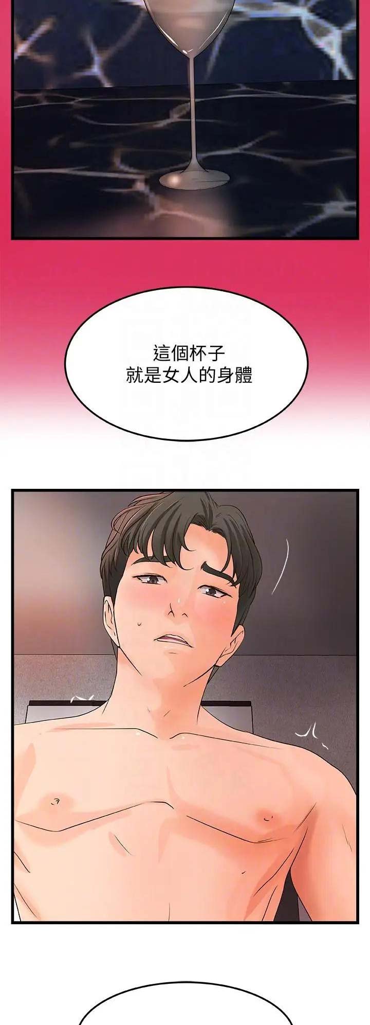 《御姐的教学》漫画最新章节第40话免费下拉式在线观看章节第【12】张图片