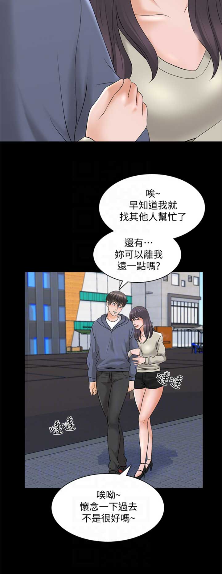 《秘密授课》漫画最新章节第63话免费下拉式在线观看章节第【5】张图片