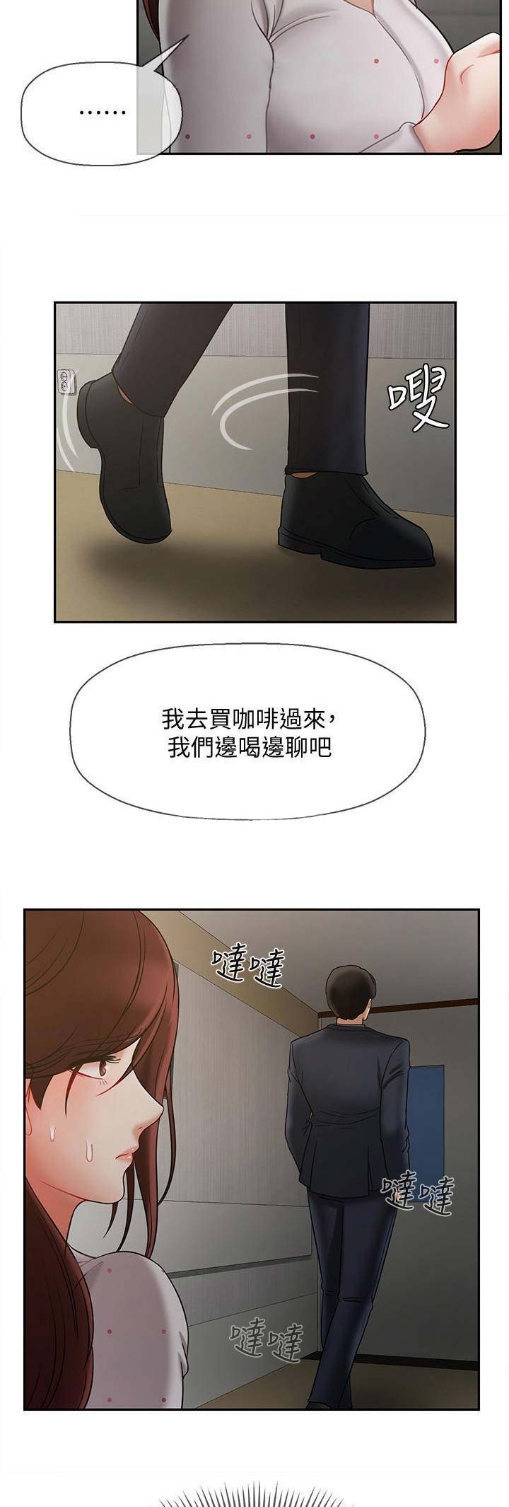 《再度重逢》漫画最新章节第32话免费下拉式在线观看章节第【11】张图片