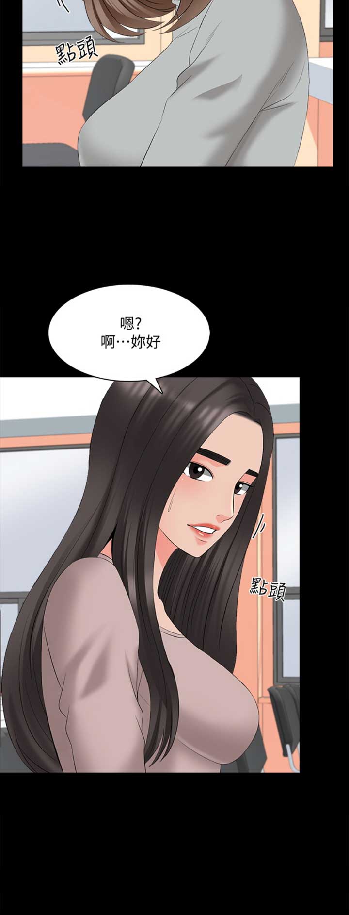 《秘密授课》漫画最新章节第70话免费下拉式在线观看章节第【10】张图片