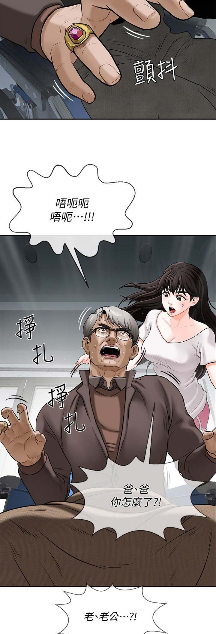 《再度重逢》漫画最新章节第5话免费下拉式在线观看章节第【10】张图片