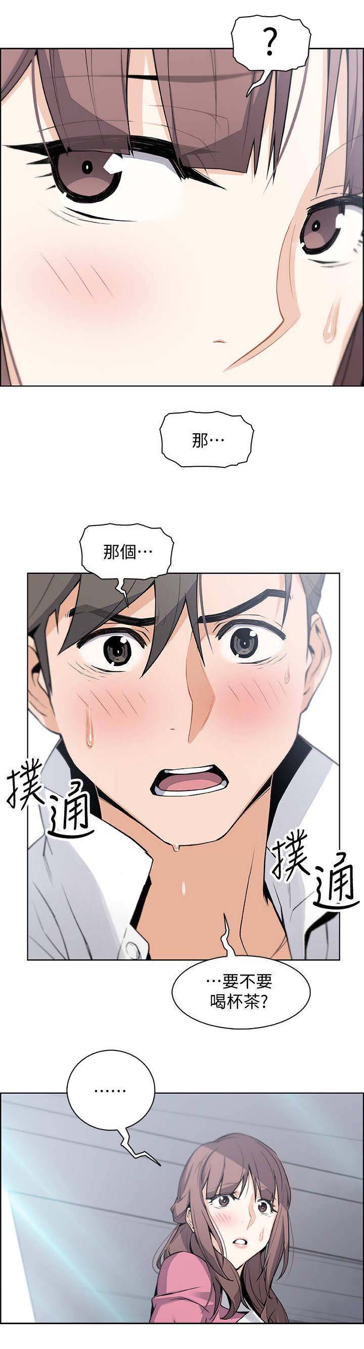 《雇佣旧爱》漫画最新章节第17话免费下拉式在线观看章节第【5】张图片