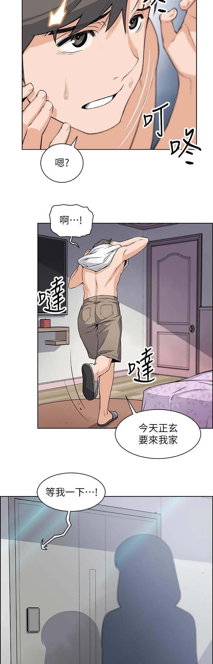 《雇佣旧爱》漫画最新章节第36话免费下拉式在线观看章节第【9】张图片