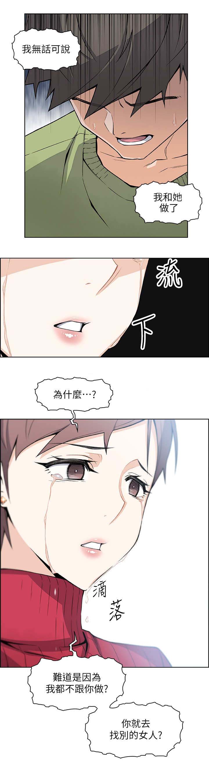 《雇佣旧爱》漫画最新章节第11话免费下拉式在线观看章节第【5】张图片