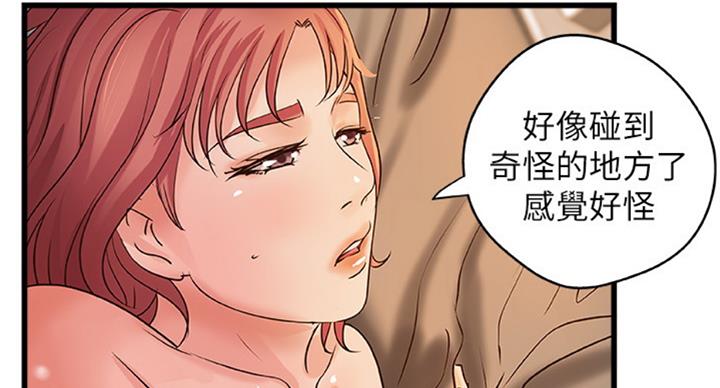 《御姐的教学》漫画最新章节第69话免费下拉式在线观看章节第【37】张图片