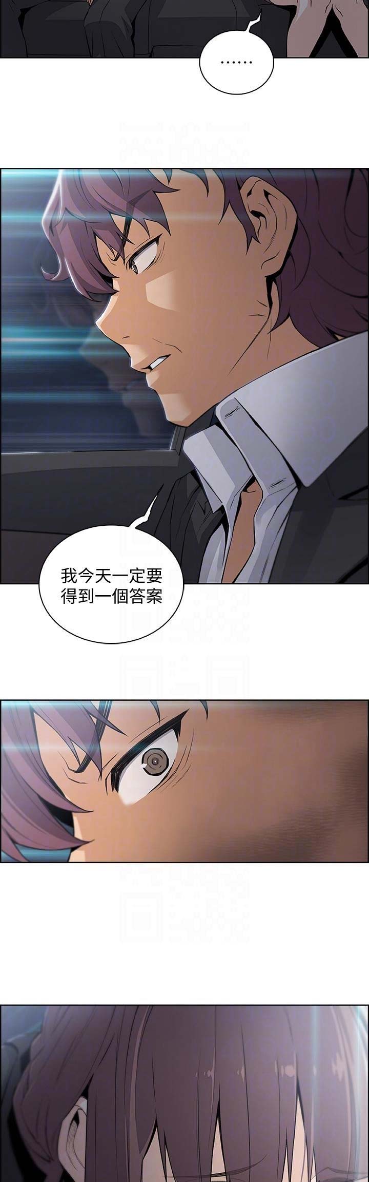 《雇佣旧爱》漫画最新章节第26话免费下拉式在线观看章节第【13】张图片