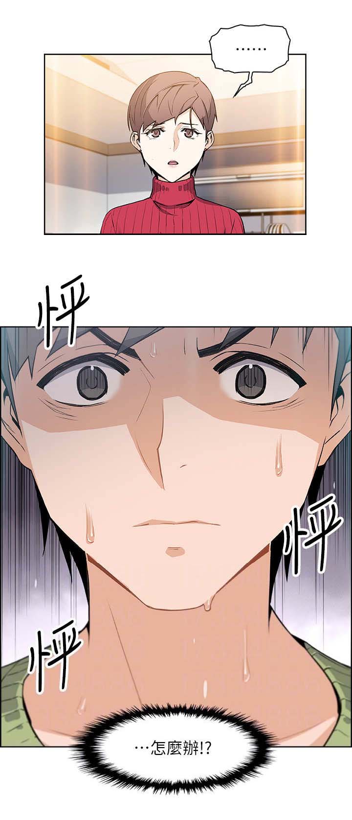 《雇佣旧爱》漫画最新章节第9话免费下拉式在线观看章节第【1】张图片