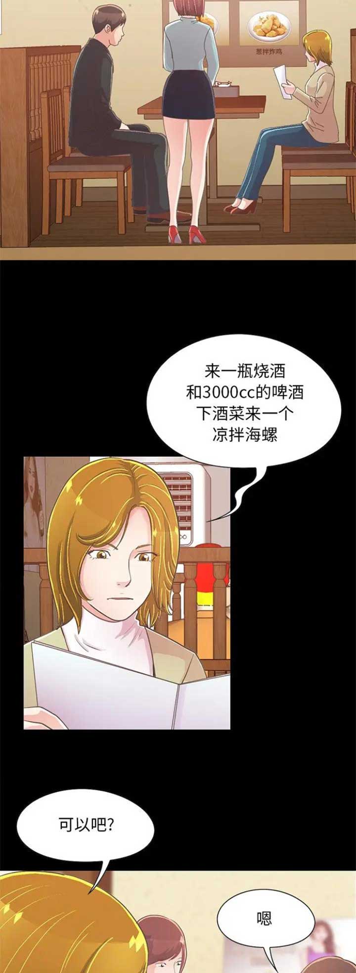 《不该有的爱情》漫画最新章节第77话免费下拉式在线观看章节第【8】张图片