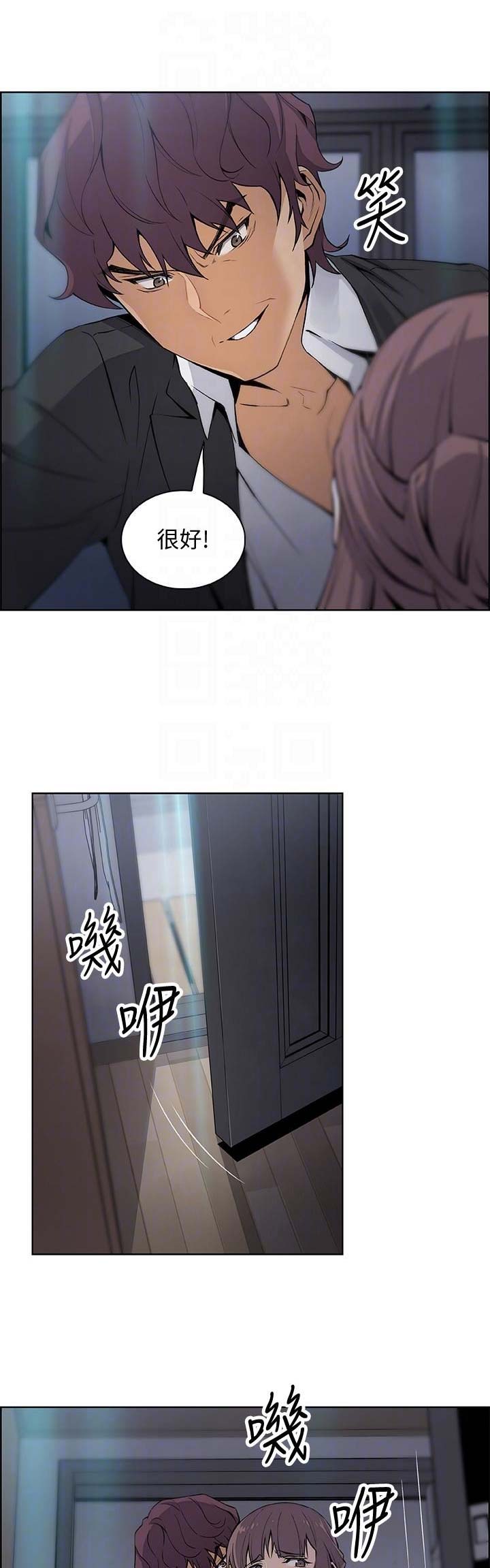 《雇佣旧爱》漫画最新章节第27话免费下拉式在线观看章节第【16】张图片