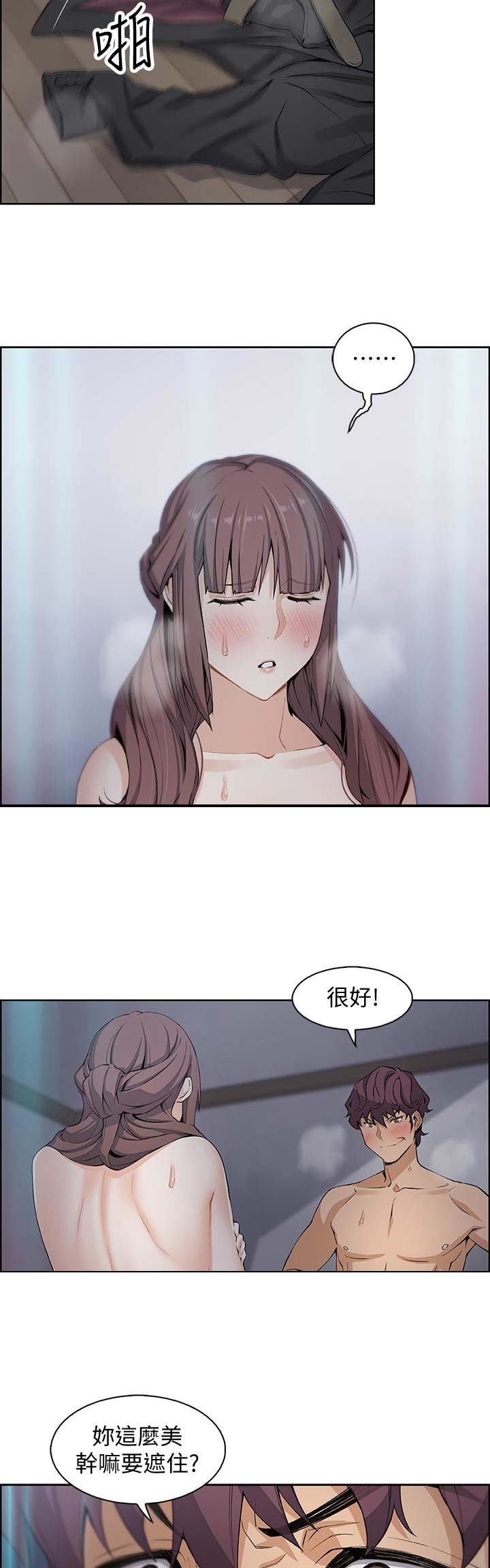 《雇佣旧爱》漫画最新章节第27话免费下拉式在线观看章节第【13】张图片