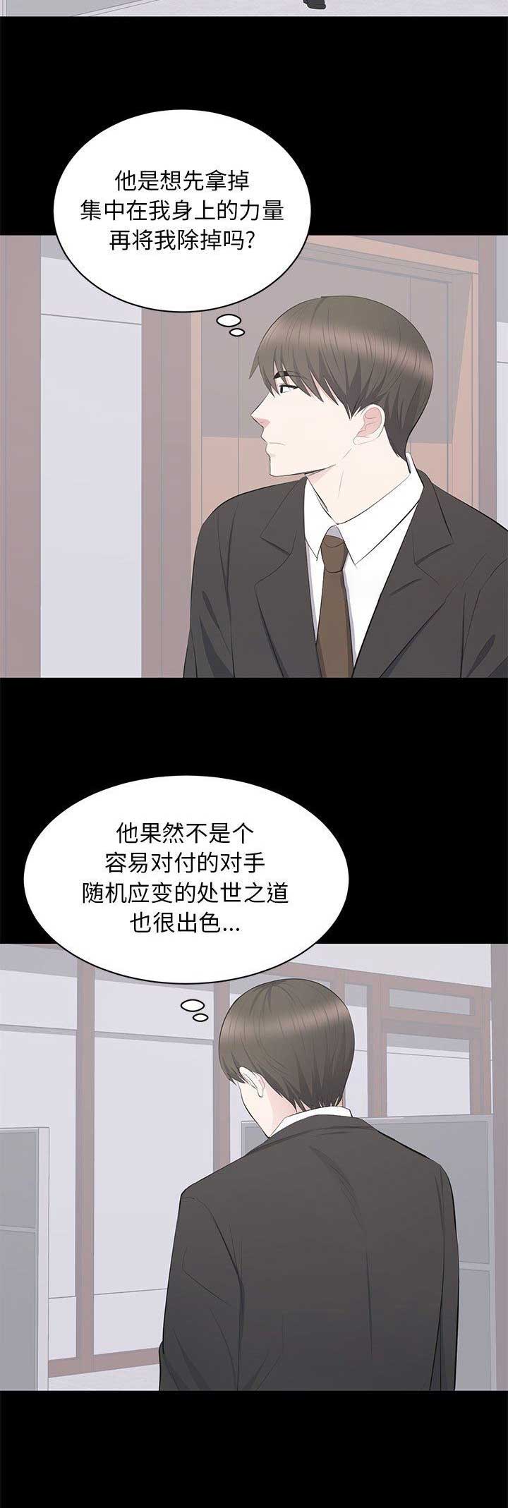 《上流的社会》漫画最新章节第42话免费下拉式在线观看章节第【12】张图片