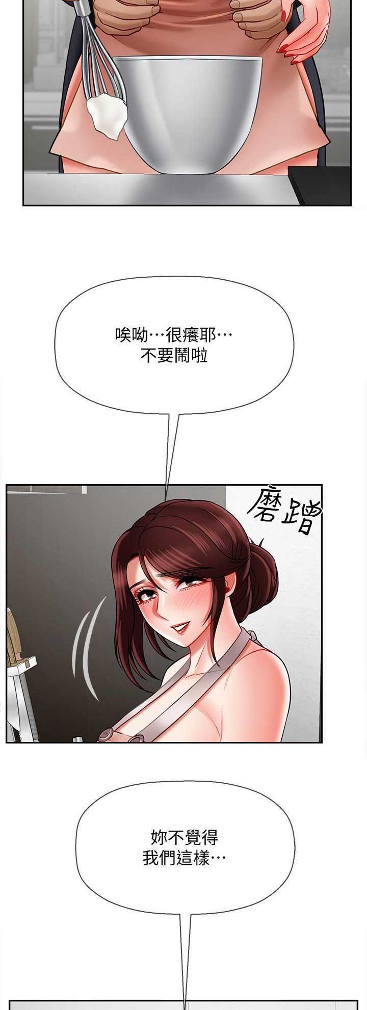 《再度重逢》漫画最新章节第40话免费下拉式在线观看章节第【8】张图片