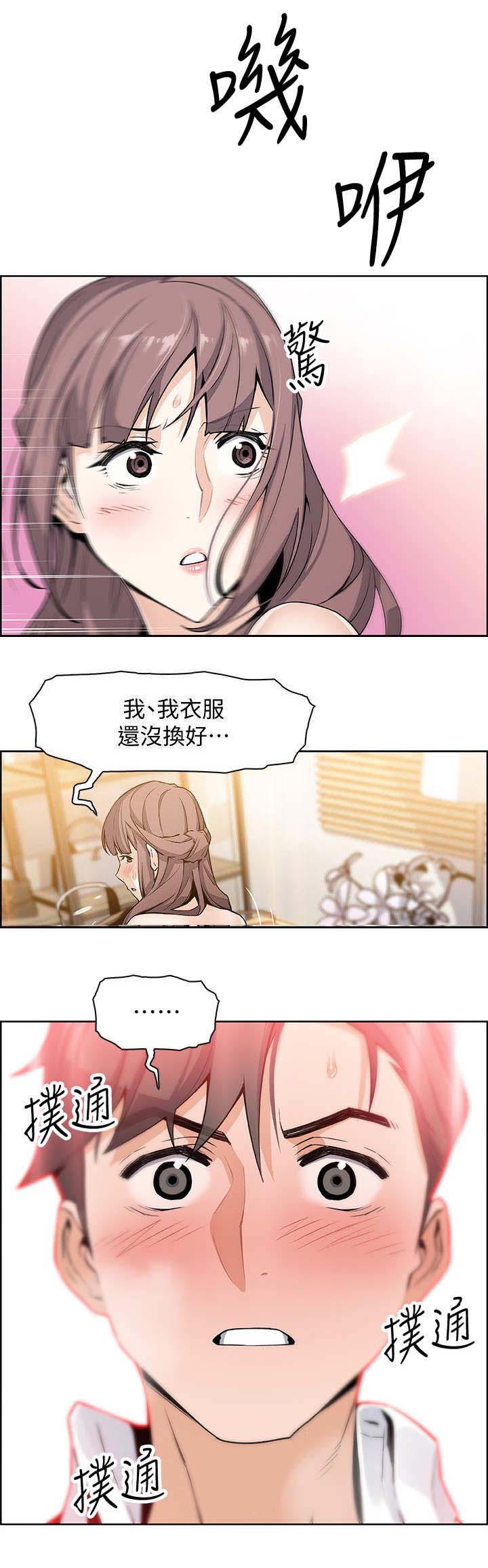 《雇佣旧爱》漫画最新章节第19话免费下拉式在线观看章节第【11】张图片