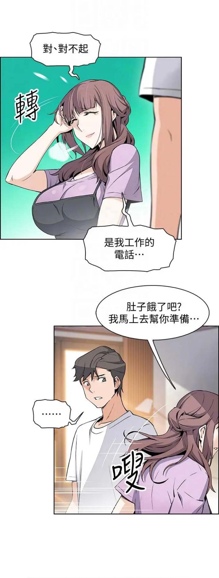 《雇佣旧爱》漫画最新章节第40话免费下拉式在线观看章节第【8】张图片