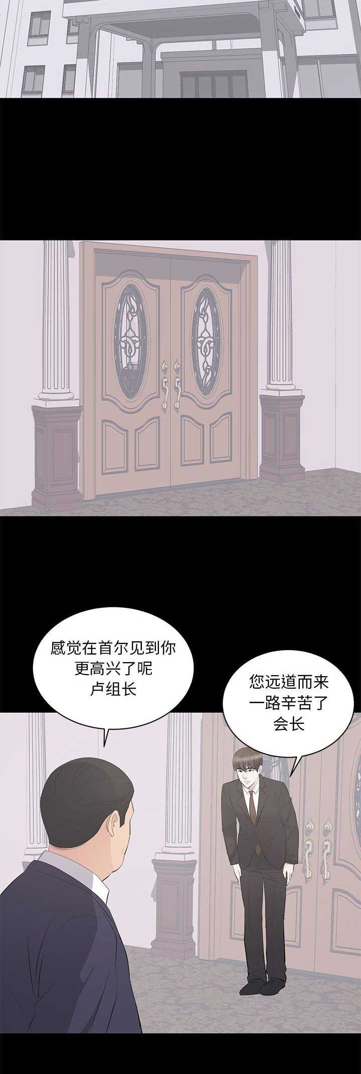 《上流的社会》漫画最新章节第41话免费下拉式在线观看章节第【9】张图片