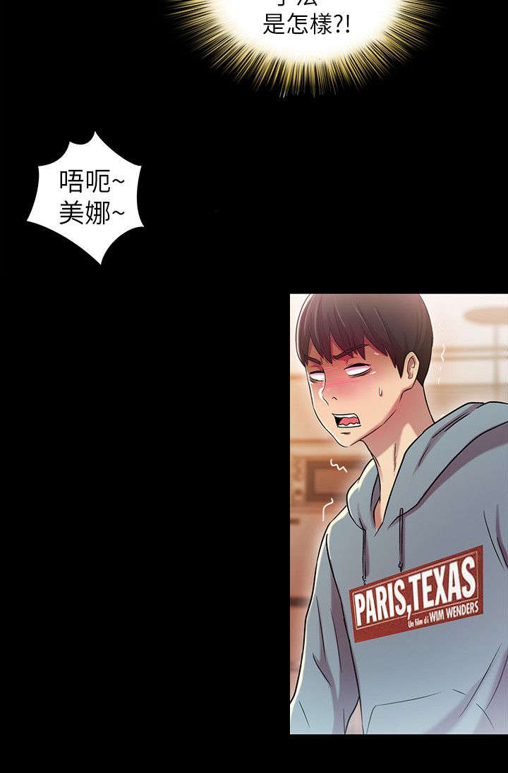 《入门特训》漫画最新章节第9话免费下拉式在线观看章节第【7】张图片