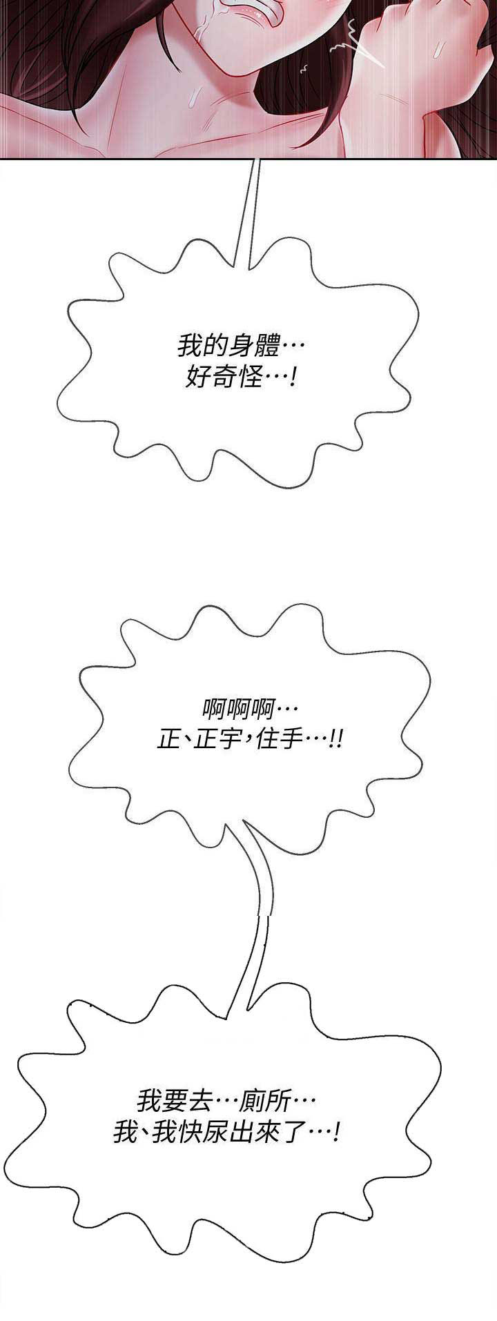 《再度重逢》漫画最新章节第36话免费下拉式在线观看章节第【1】张图片