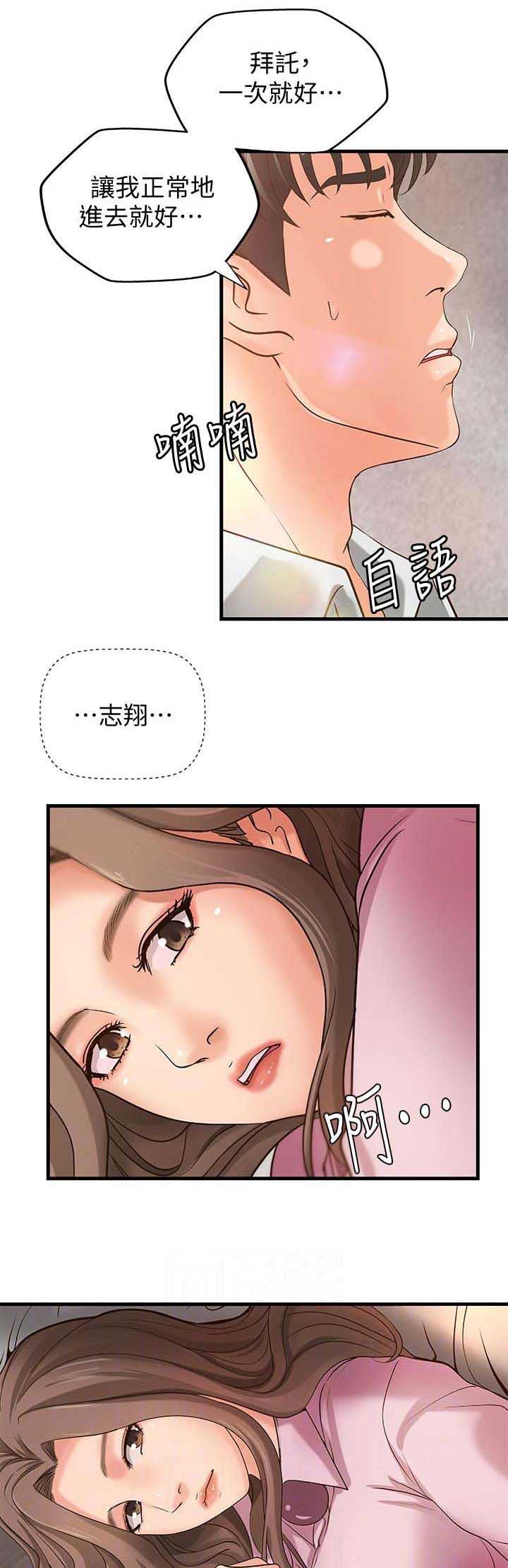 《御姐的教学》漫画最新章节第28话免费下拉式在线观看章节第【6】张图片