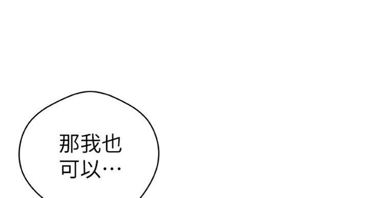 《御姐的教学》漫画最新章节第76话免费下拉式在线观看章节第【28】张图片