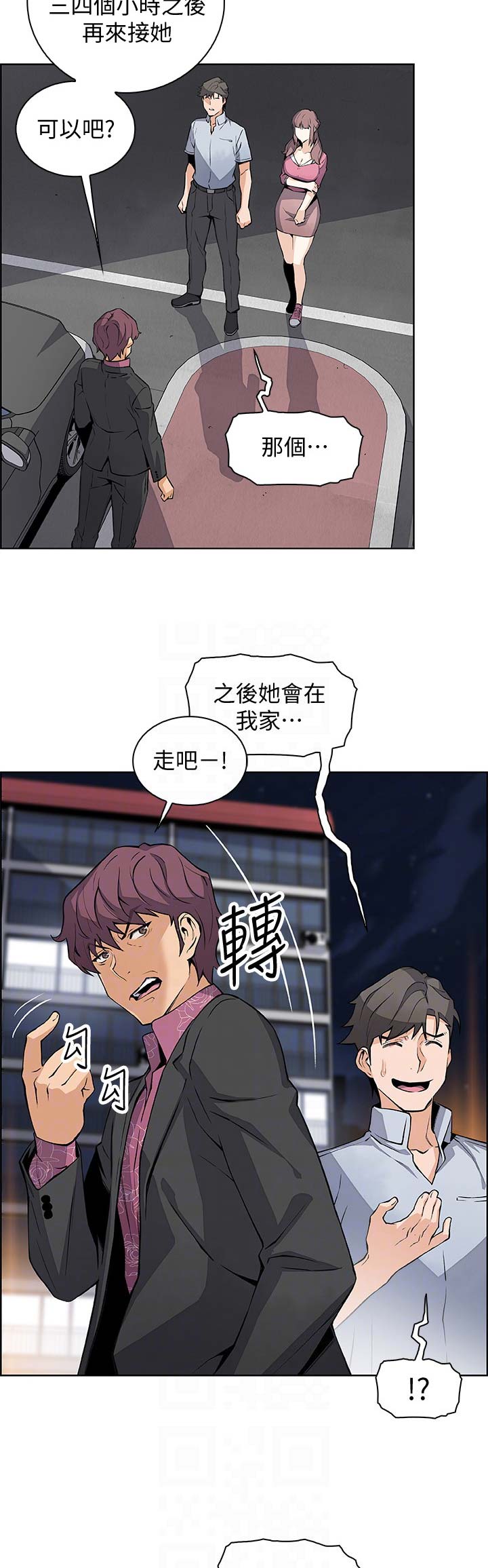 《雇佣旧爱》漫画最新章节第42话免费下拉式在线观看章节第【4】张图片