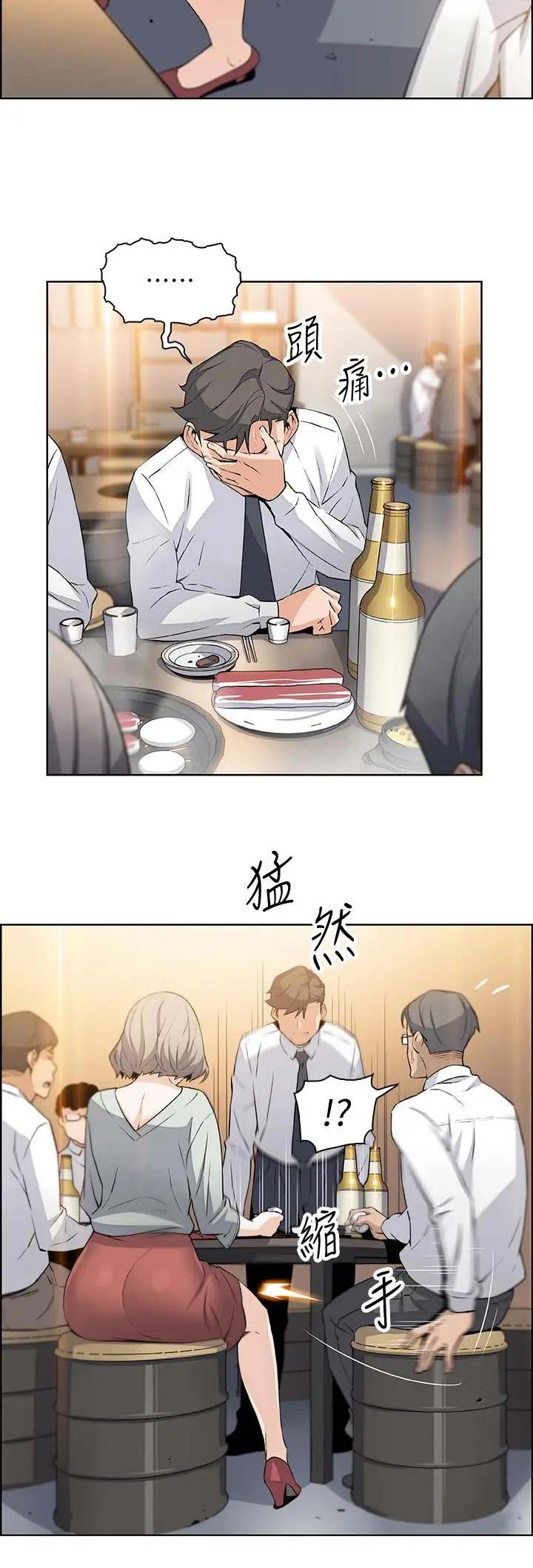 《雇佣旧爱》漫画最新章节第31话免费下拉式在线观看章节第【7】张图片