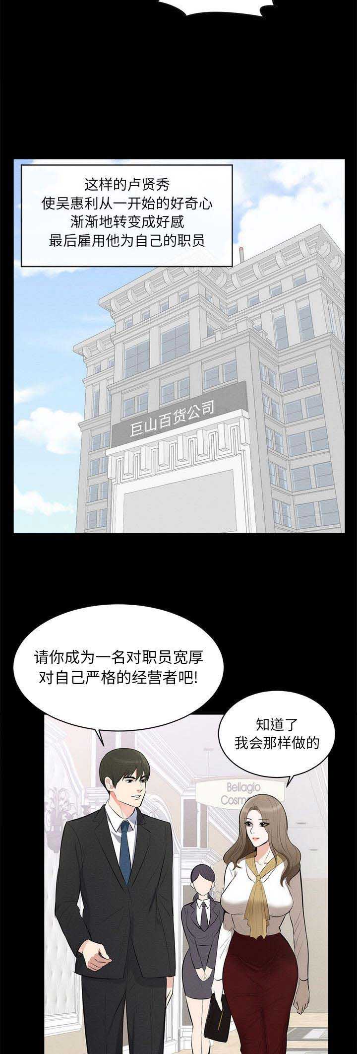 《上流的社会》漫画最新章节第1话免费下拉式在线观看章节第【5】张图片