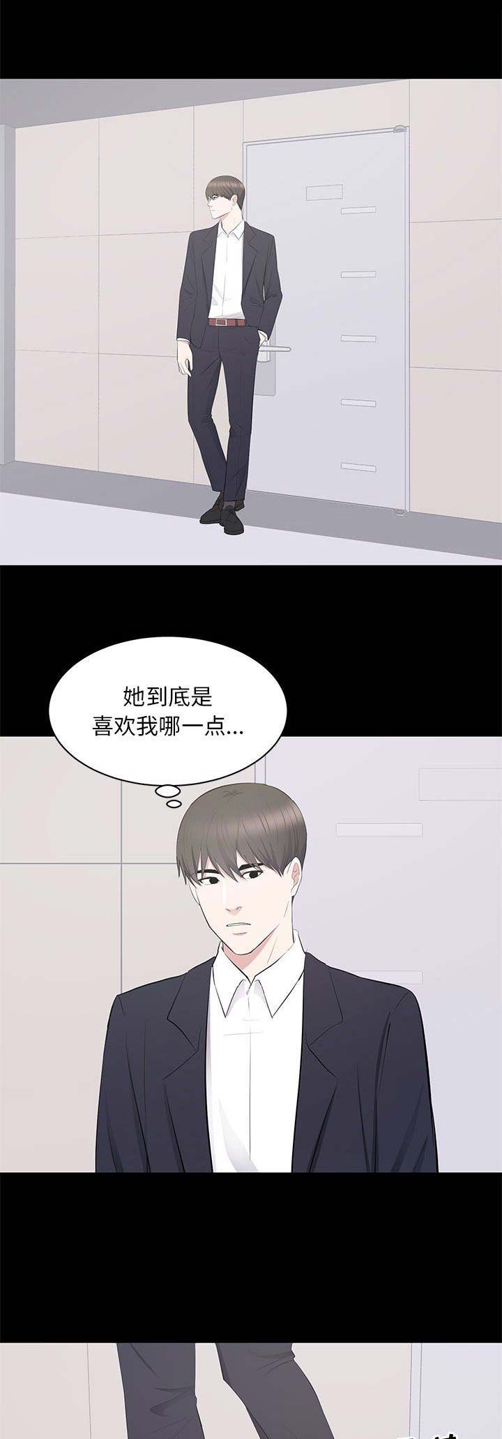 《上流的社会》漫画最新章节第35话免费下拉式在线观看章节第【15】张图片