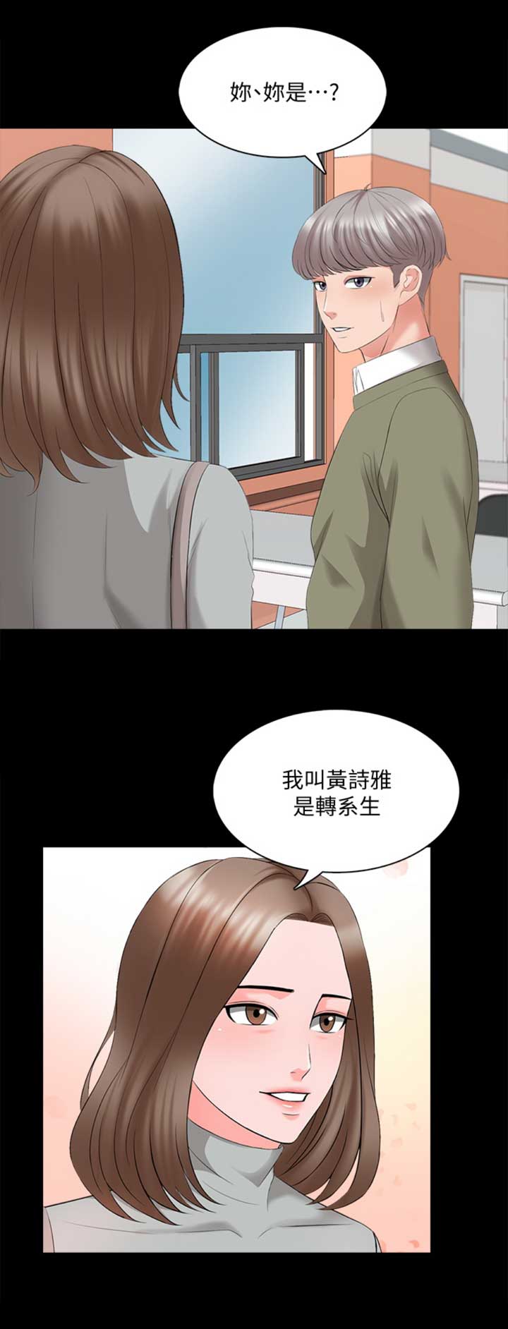 《秘密授课》漫画最新章节第70话免费下拉式在线观看章节第【15】张图片