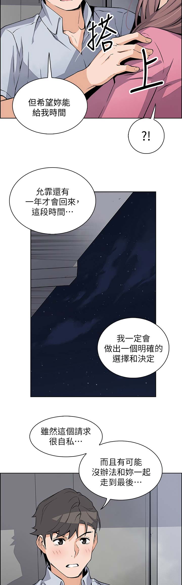 《雇佣旧爱》漫画最新章节第43话免费下拉式在线观看章节第【13】张图片