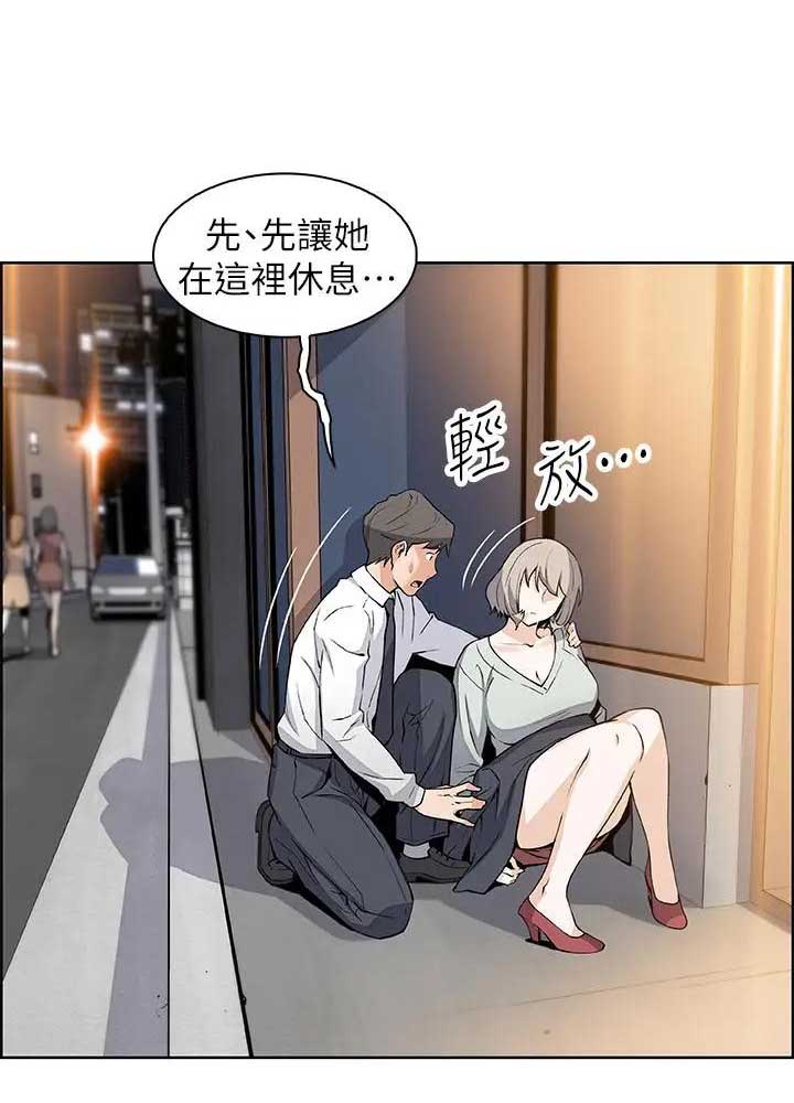 《雇佣旧爱》漫画最新章节第32话免费下拉式在线观看章节第【28】张图片