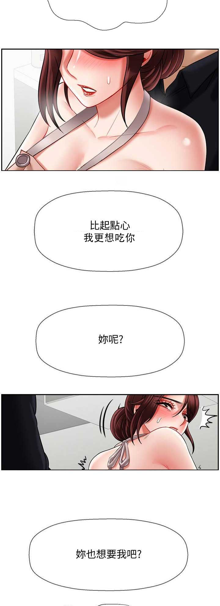 《再度重逢》漫画最新章节第40话免费下拉式在线观看章节第【4】张图片