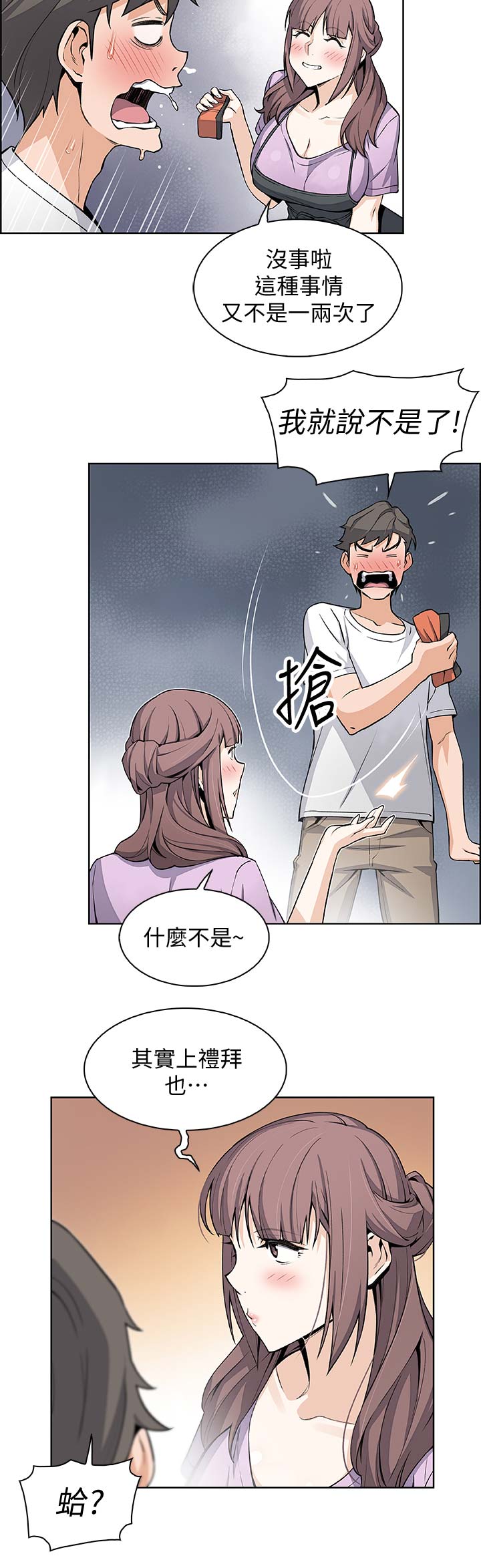 《雇佣旧爱》漫画最新章节第39话免费下拉式在线观看章节第【7】张图片