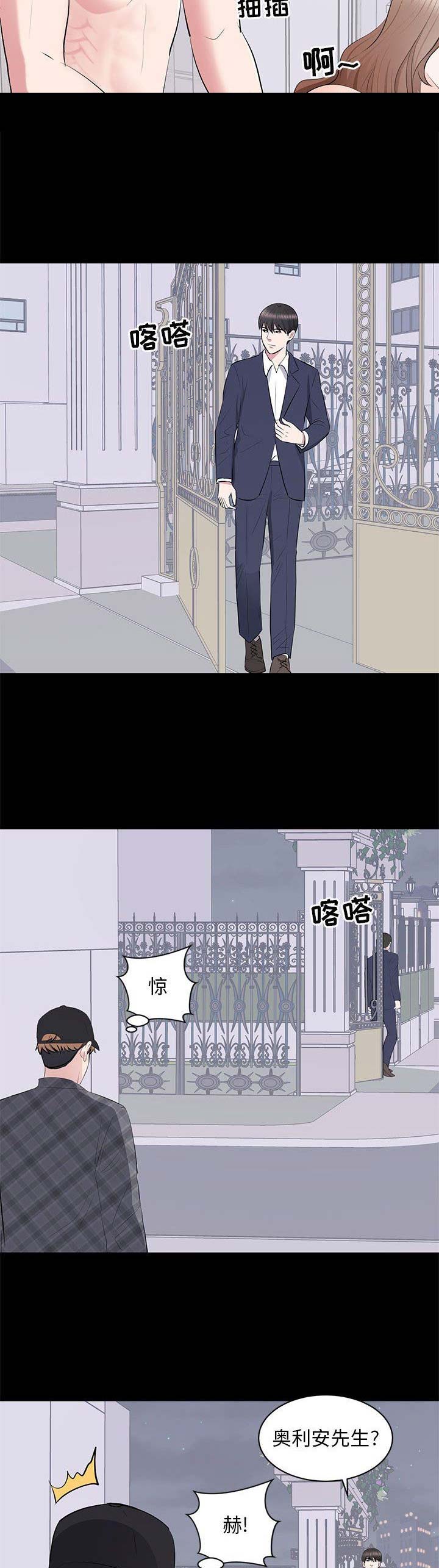 《上流的社会》漫画最新章节第36话免费下拉式在线观看章节第【3】张图片