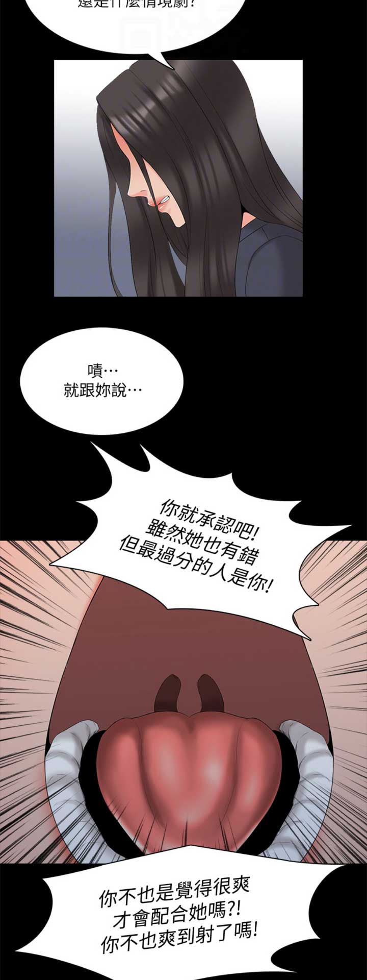 《秘密授课》漫画最新章节第74话免费下拉式在线观看章节第【6】张图片