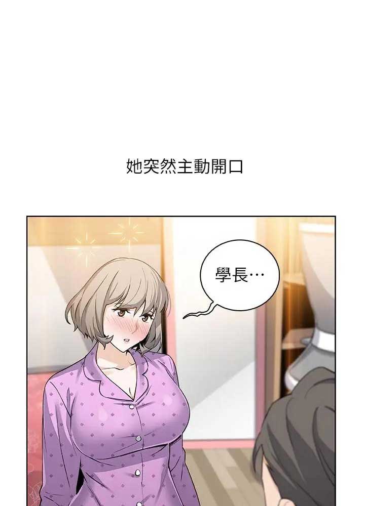 《雇佣旧爱》漫画最新章节第33话免费下拉式在线观看章节第【4】张图片