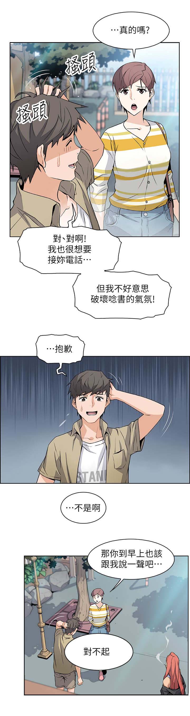 《雇佣旧爱》漫画最新章节第6话免费下拉式在线观看章节第【9】张图片