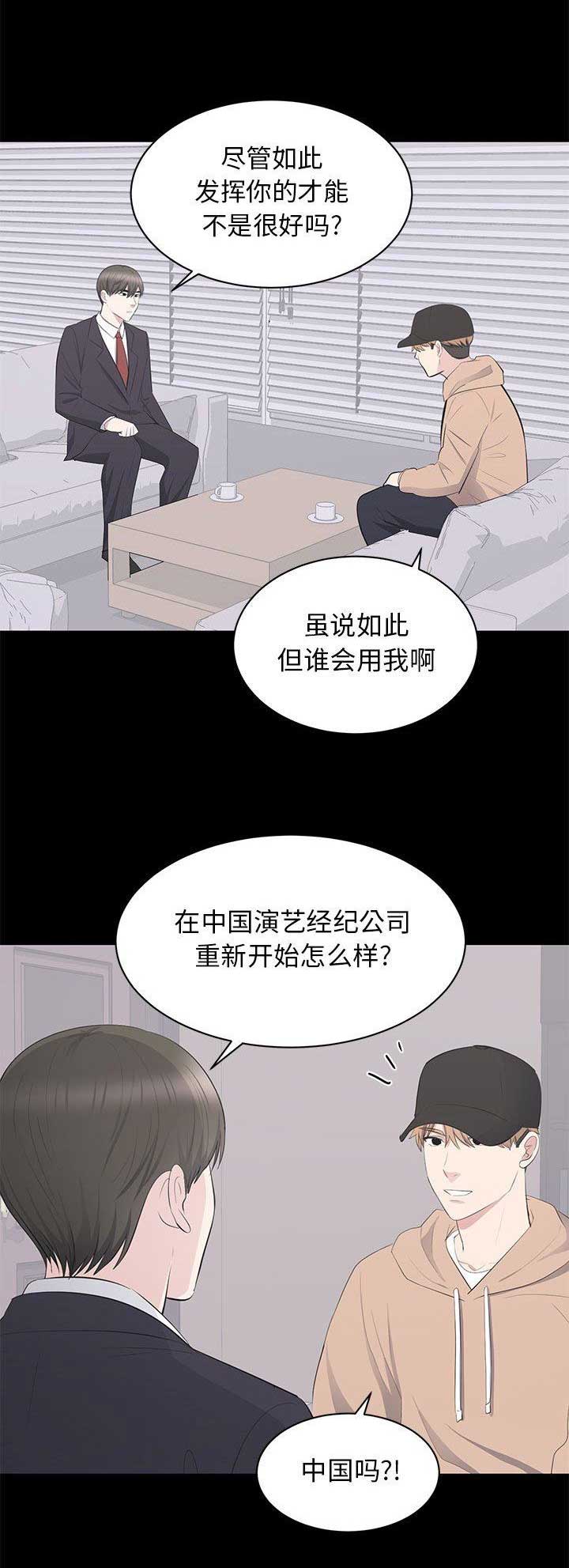 《上流的社会》漫画最新章节第44话免费下拉式在线观看章节第【13】张图片