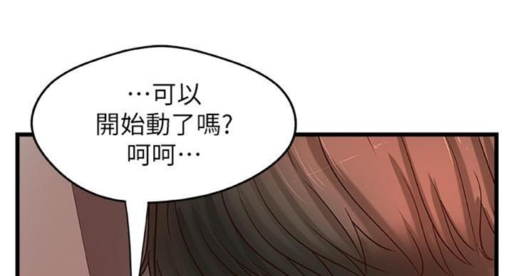 《御姐的教学》漫画最新章节第68话免费下拉式在线观看章节第【47】张图片