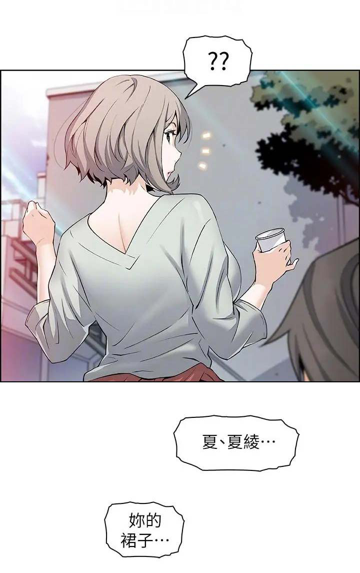 《雇佣旧爱》漫画最新章节第30话免费下拉式在线观看章节第【1】张图片