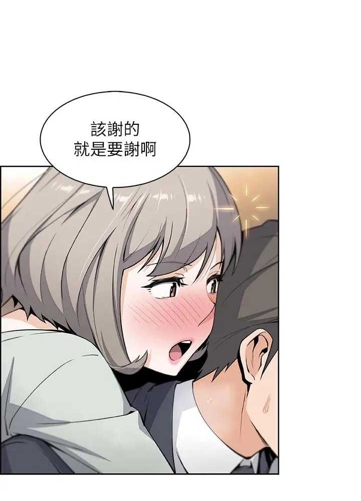 《雇佣旧爱》漫画最新章节第33话免费下拉式在线观看章节第【31】张图片