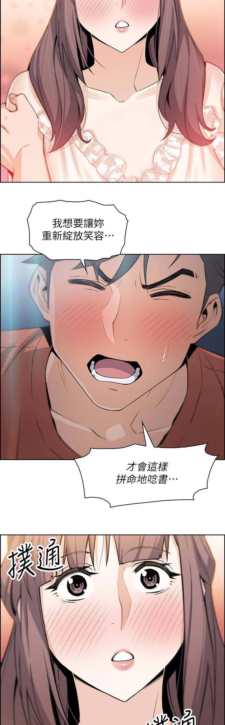 《雇佣旧爱》漫画最新章节第23话免费下拉式在线观看章节第【3】张图片