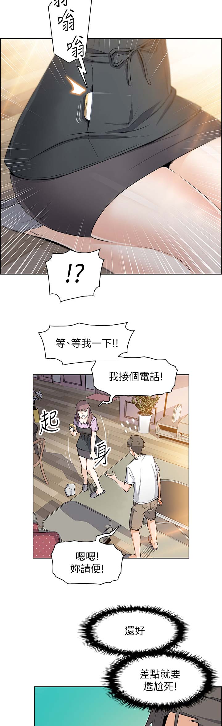 《雇佣旧爱》漫画最新章节第39话免费下拉式在线观看章节第【4】张图片