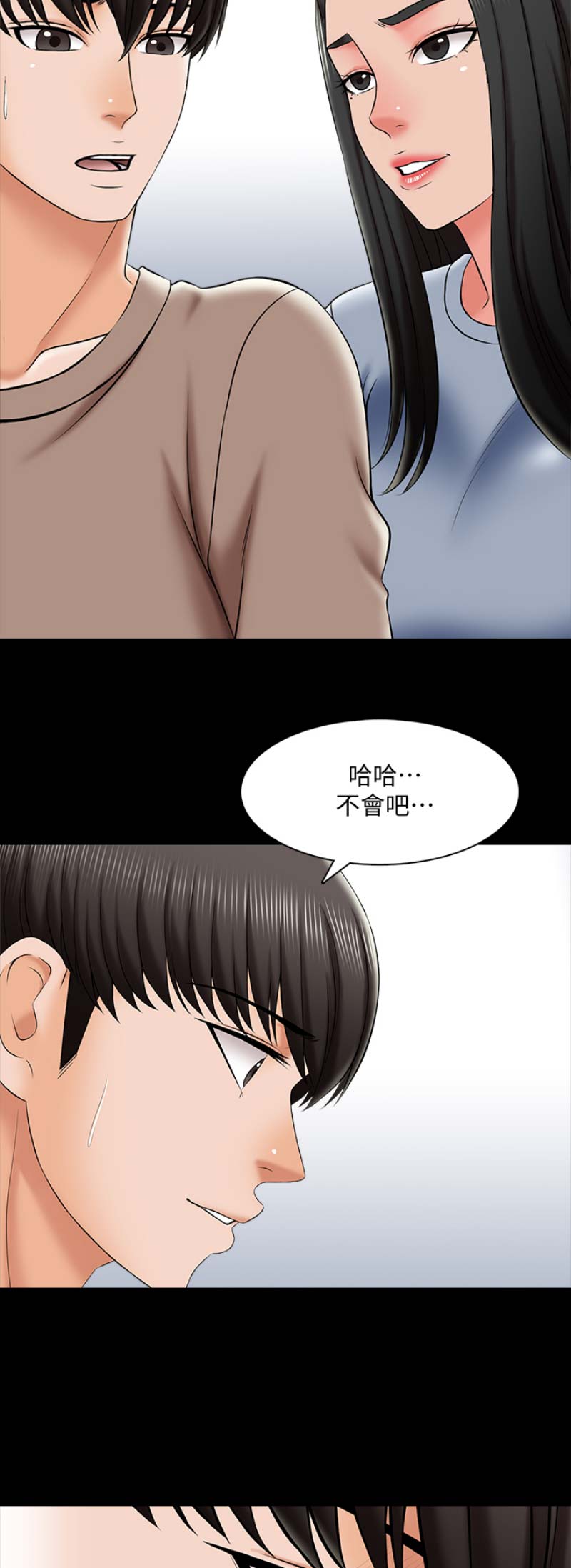 《秘密授课》漫画最新章节第42话免费下拉式在线观看章节第【4】张图片