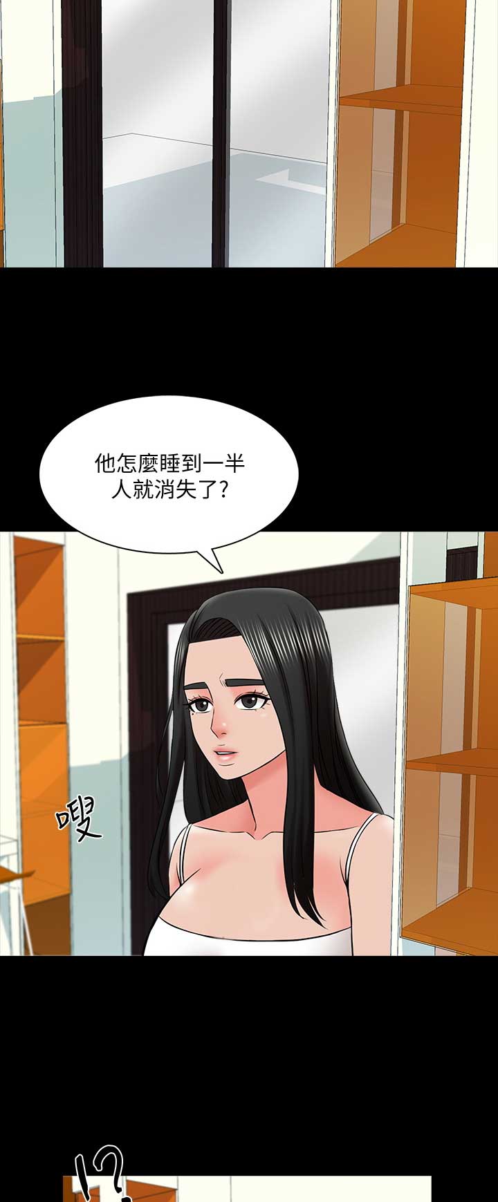 《秘密授课》漫画最新章节第58话免费下拉式在线观看章节第【8】张图片