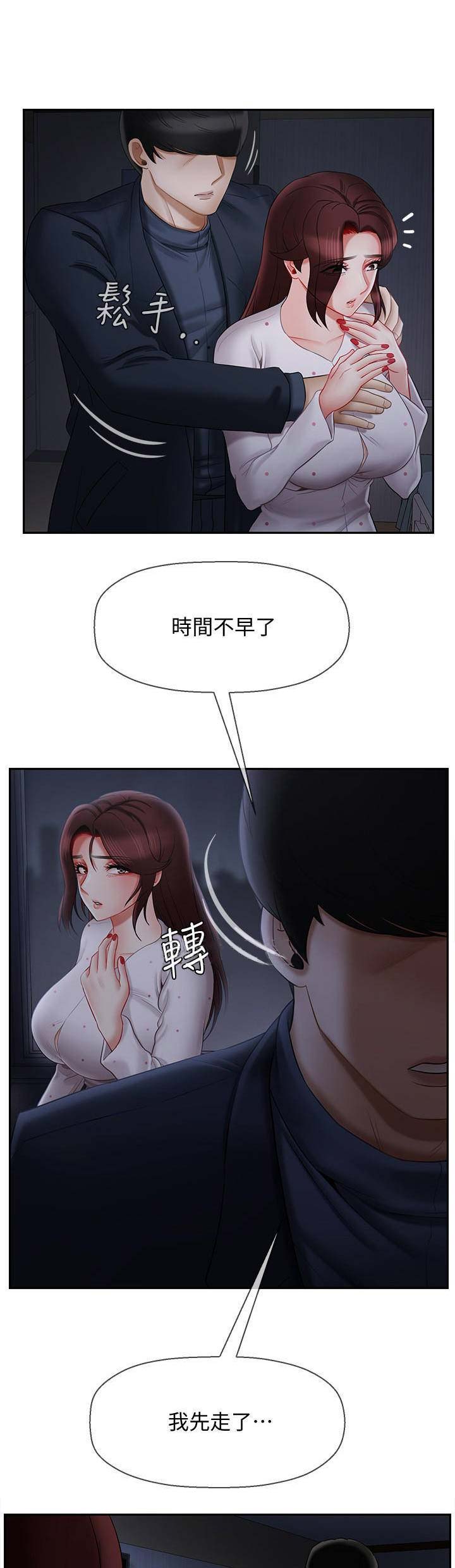 《再度重逢》漫画最新章节第34话免费下拉式在线观看章节第【17】张图片