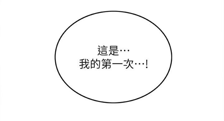 《御姐的教学》漫画最新章节第66话免费下拉式在线观看章节第【2】张图片