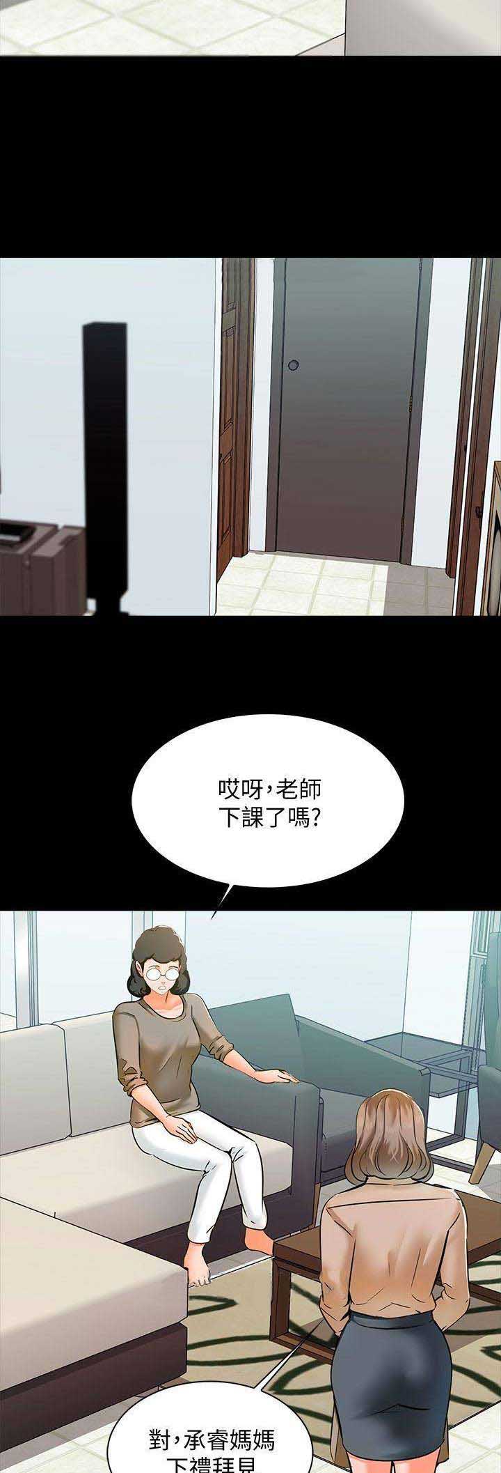 《秘密授课》漫画最新章节第23话免费下拉式在线观看章节第【4】张图片