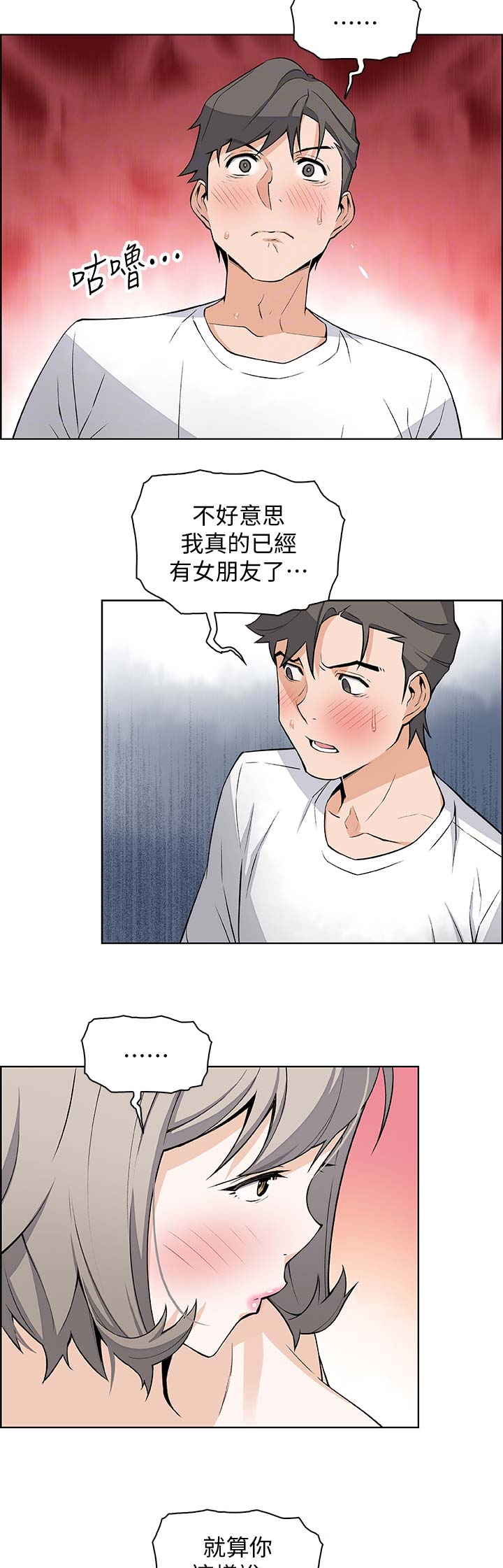 《雇佣旧爱》漫画最新章节第37话免费下拉式在线观看章节第【13】张图片