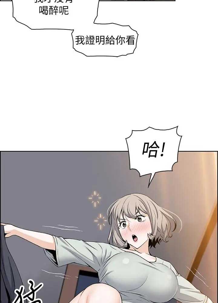 《雇佣旧爱》漫画最新章节第32话免费下拉式在线观看章节第【13】张图片